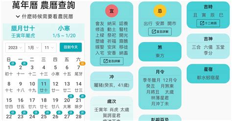 日子五行|【農民曆】2024農曆查詢、萬年曆、黃曆 